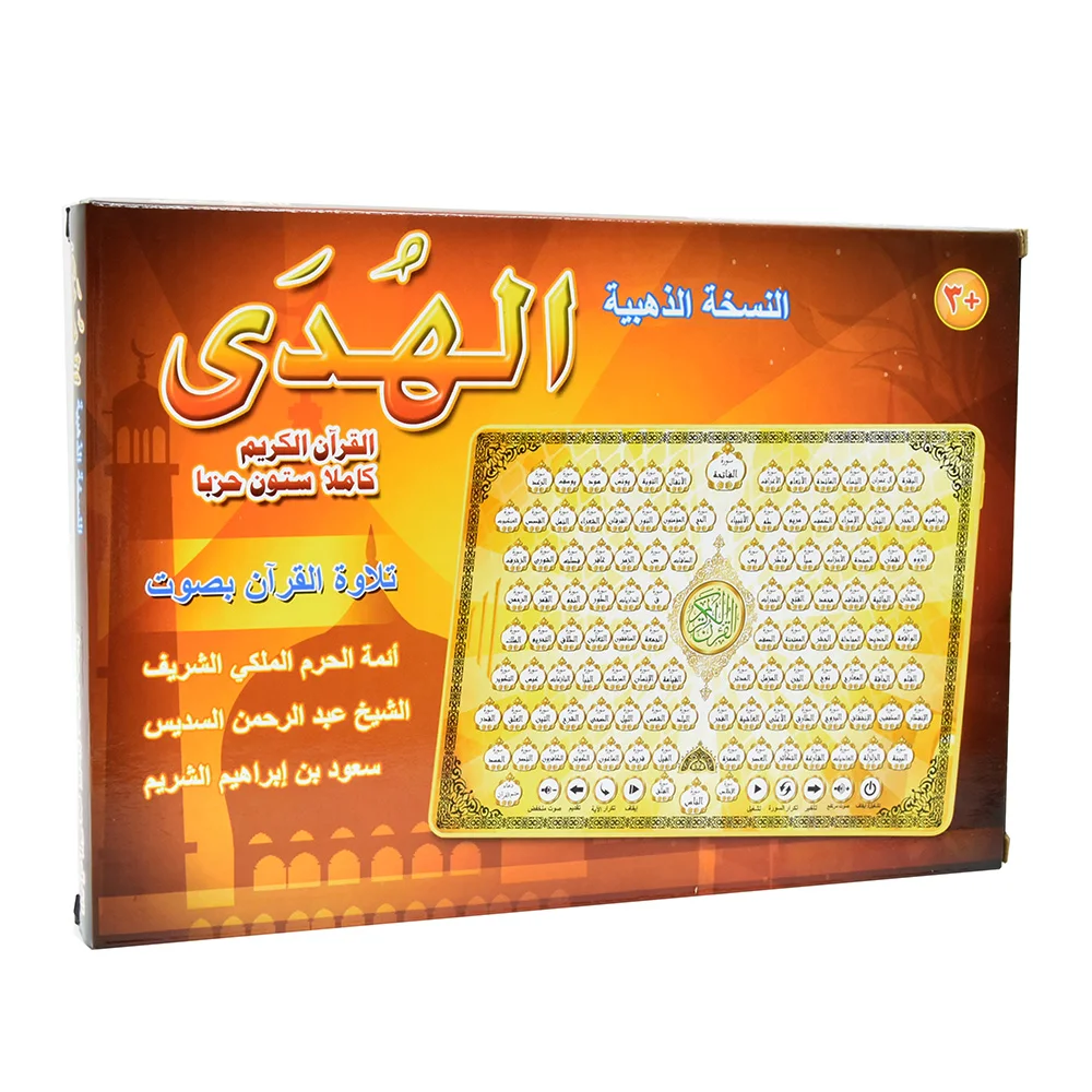 Completa AL-Kuran 118 Blocco di apprendimento elettronico Tavoletta giocattolo didattico per bambini musulmani islamici, tutte le sezioni Giocattoli educativi precoci del Sacro Corano