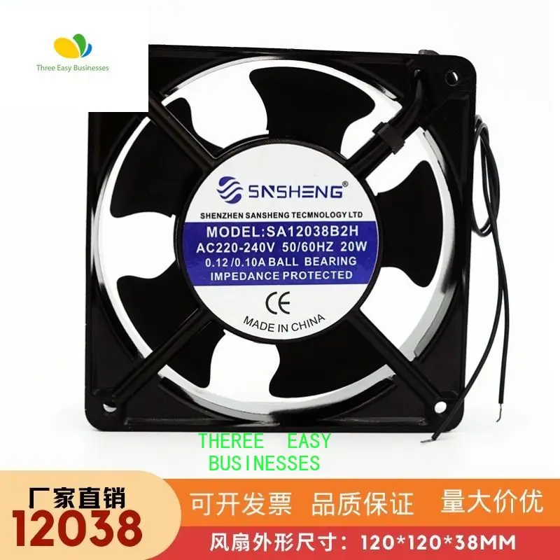 

SA12038B2H/S2H 220V 20W 12cm 12038 Aluminum frame cooling fan