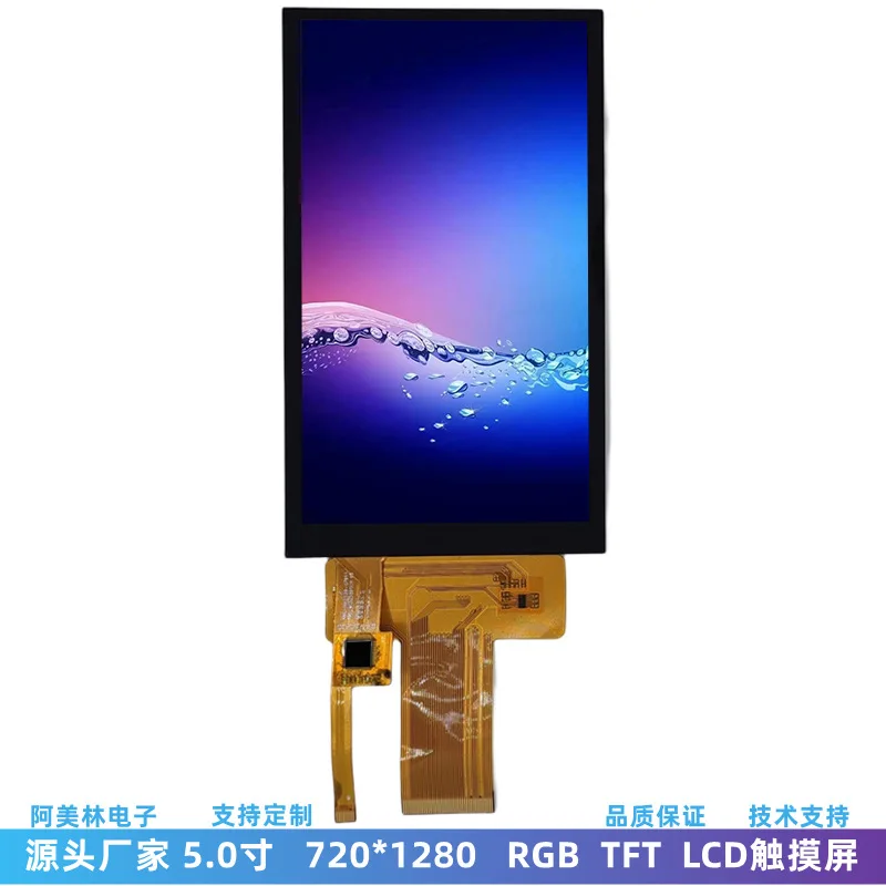 5 Inch Lcd Touch Sc…