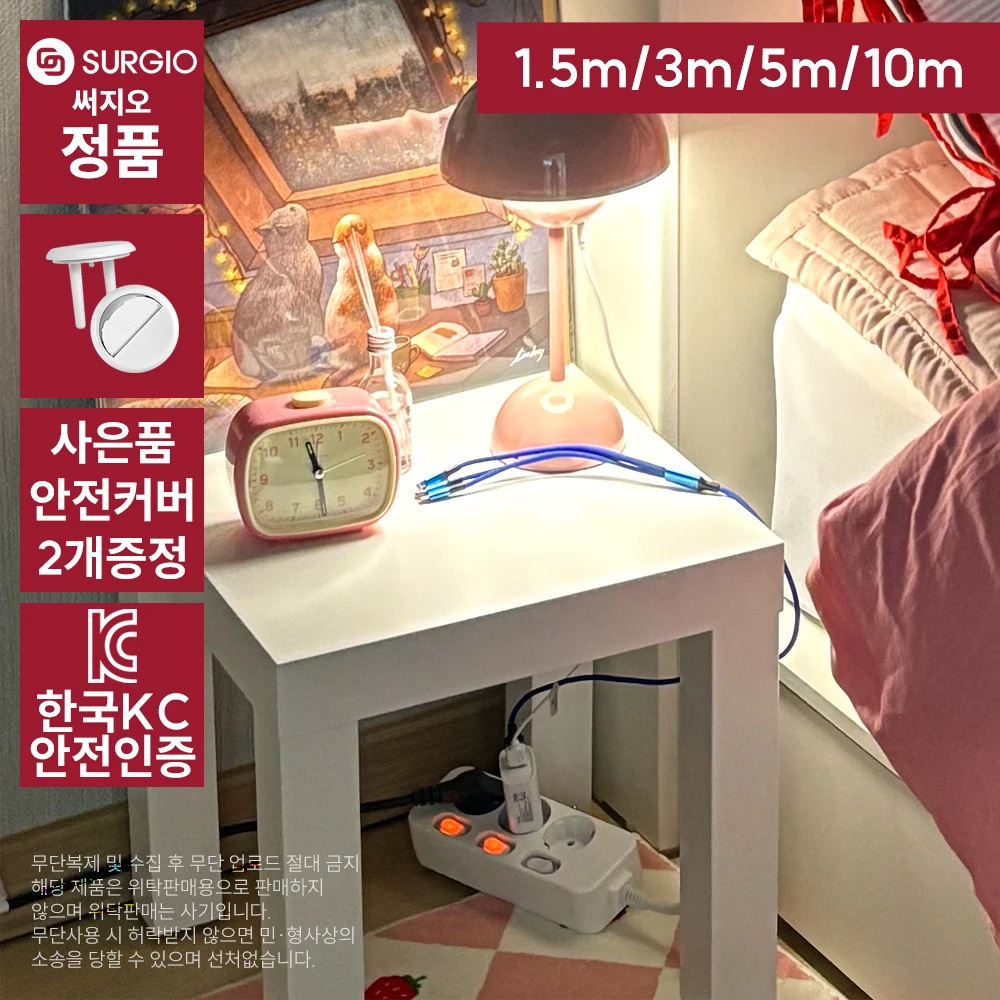 써지오 안전멀티탭 3구개별+안전커버 3개 1.5m/3m/5m/10m - 4
