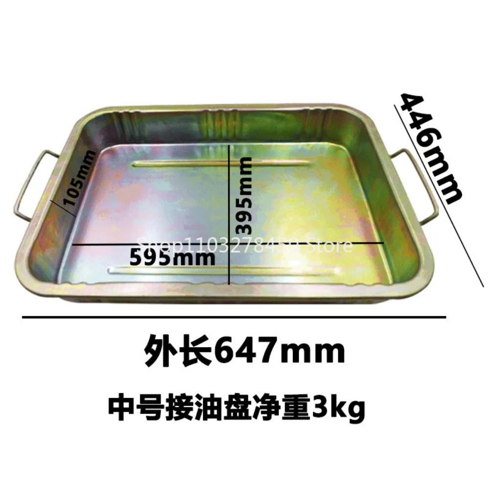 Car Repair and Maintenance Oil Basin Steel Parts Cleaning Tray Auto Repair Drip Instrument Galvanized Oil Drip Pan