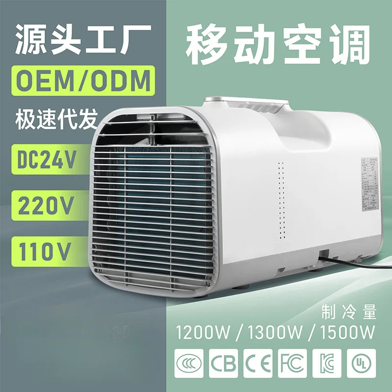 24V/110V/220V Outdoor Portable Mobile Air Conditioning Compressor Refrigeration Energy Saving Camping Tent Car RV