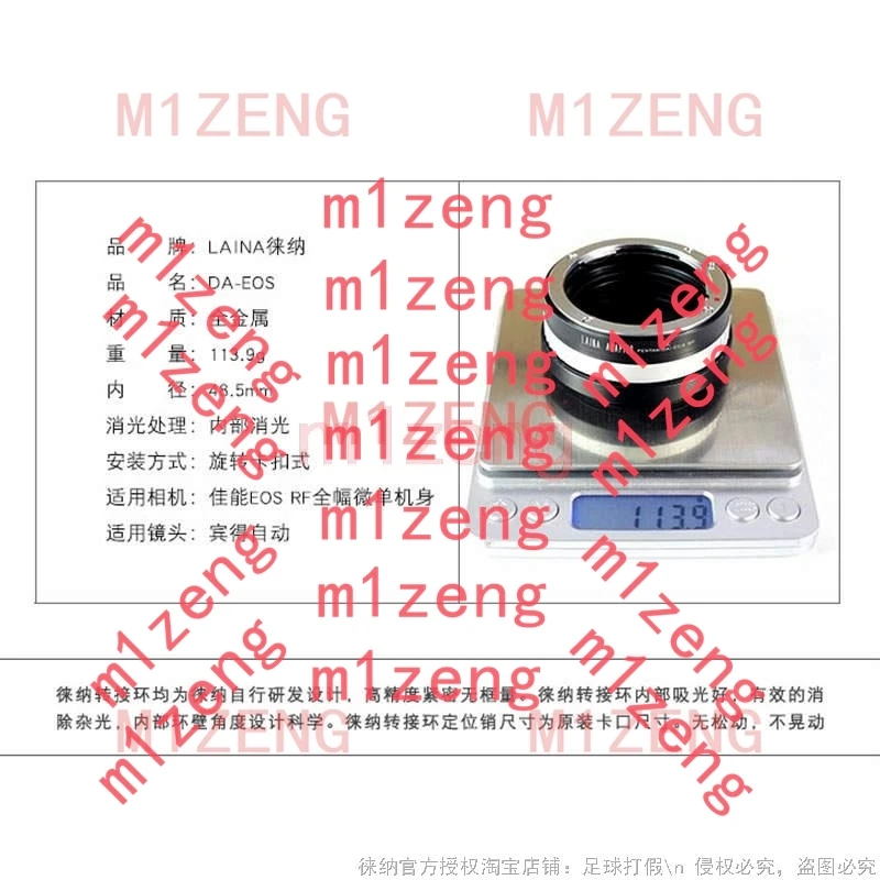 DA-EOSR Adapter Rin…