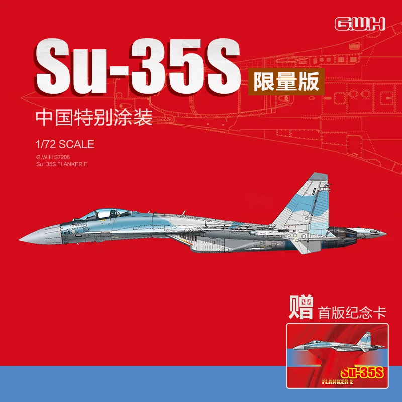 

Great Wall Hobby S7206 1/72 PLA Su-35S Многоролевой истребитель «Flanker-E» — комплект масштабной модели