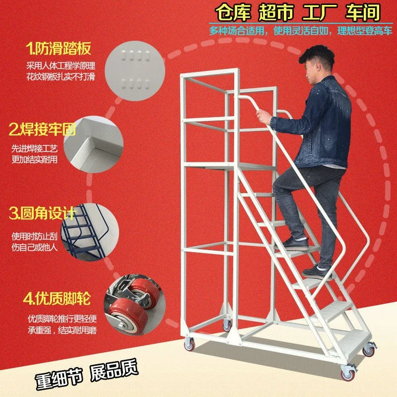 Outdoor thickened warehouse climbing car mobile platform ladder Supermarket warehouse wheeled climbing ladder tally and pickup