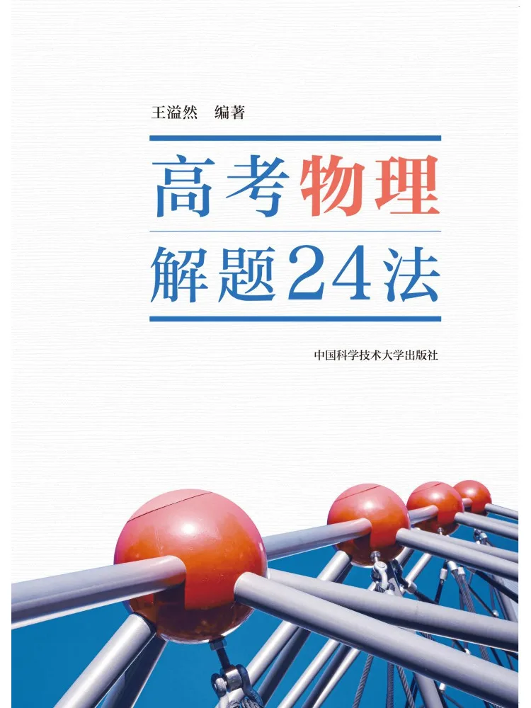 

Книга — Winshare: 24 метода решения задач по физике для экзаменов на вступление в колледж