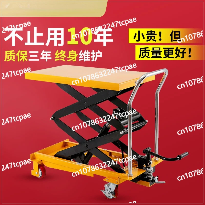 รถบรรทุกแพลตฟอร์มยกไฮดรอลิกแบบแมนนวล, ลิฟต์ไฟฟ้าประเภทส้อมขากรรไกรเคลื่อนที่, รถเข็นขนาดเล็กและเรียบง่าย, 10,000 หยวน