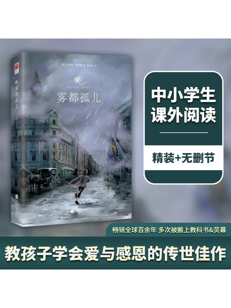 

Книга-Winshare Oliver Twist