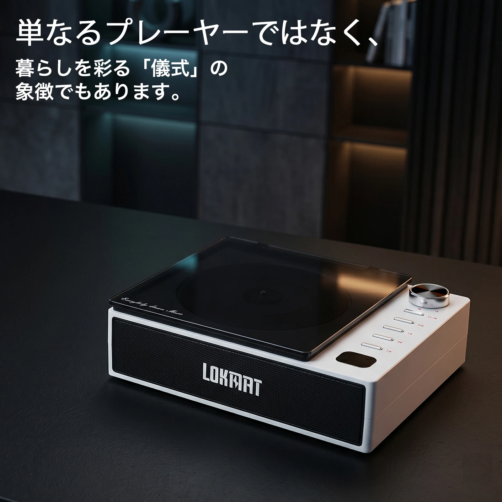 LOKMAT オールインワン・ポータブルCDプレーヤー ― ワイヤレススピーカー、リモコン、AUX接続対応の多機能モデル（音楽愛好家向けHi-Fiオーディオ）