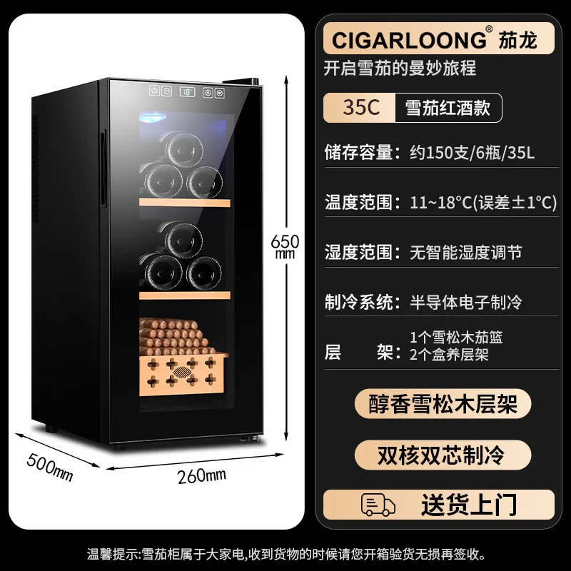 Variant: Cigar red wine 35C