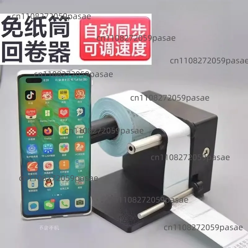 Self-adhesive label rewinder Rewinder Automatic Rolling machine Water label paper rewinder