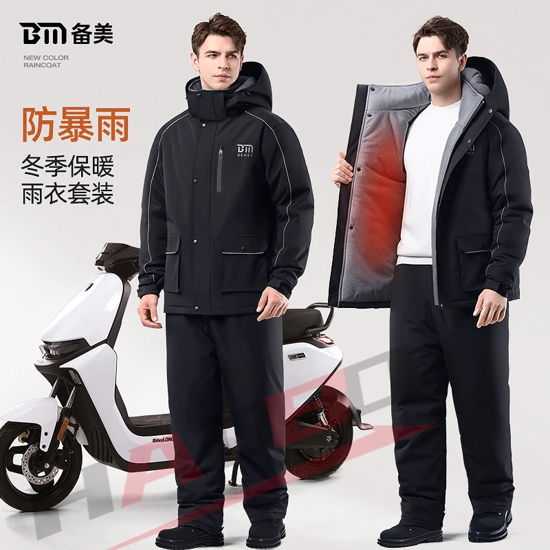 라이딩 방한복 Motorcycle Windbreak Winter Waterproof Windproof Warm Thickened Plush Riding Split Cold-proof Clothing Skiing Suits