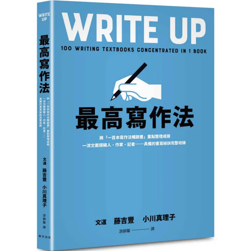 The Ultimate Writing Method Compile The Key Points Of One Hundred Bestselling Books On Writing Methods Into A Book Firstclass Co