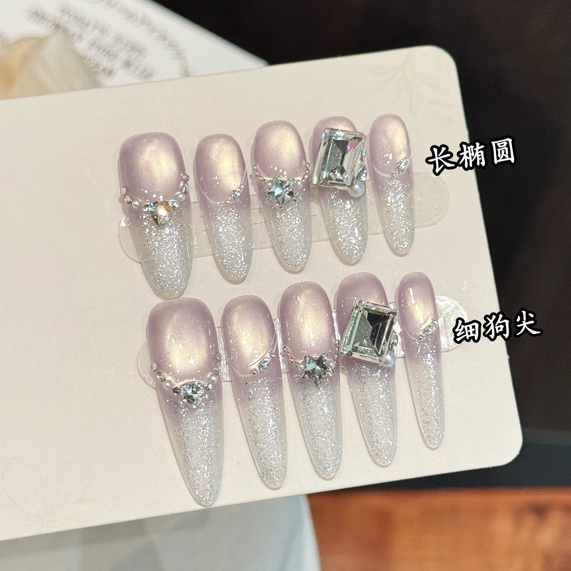 

10 шт. Роскошный пресс ручной работы для ногтей Длинный миндально-виноградный фиолетовый дизайн «кошачий глаз» с 3 шт. инструментами Клейкие вкладки для ногтей