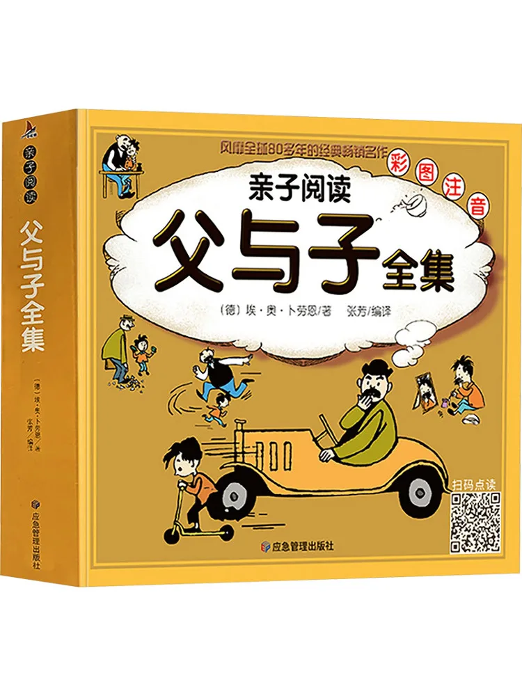 

Book-Winshare Parent Child Reading Complete Collection Of Father and Son