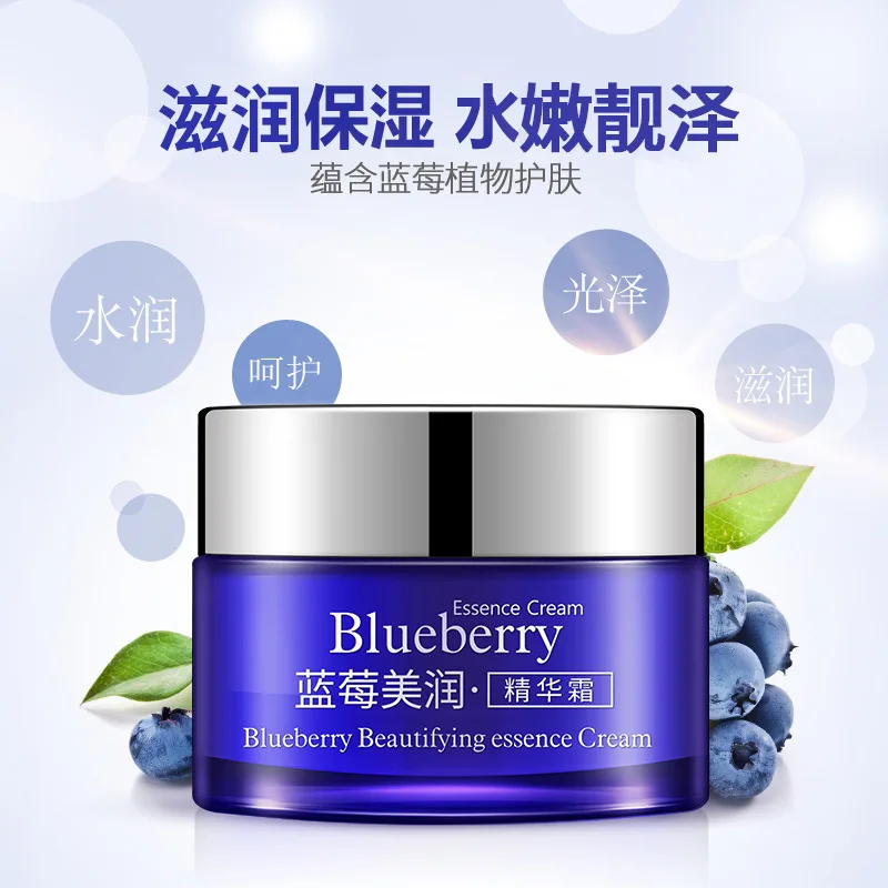 BIOAQUA Blueberry Essence Face Cream Whitening, hydrating, moisturizing, Anti-wrinkle and anti-Spot Skin Care Lightweight Cream