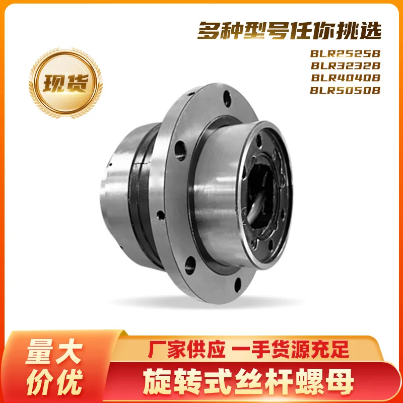 Nut screw BLR model B series C5 screw suitable for high sealing operation equipment sealing precision