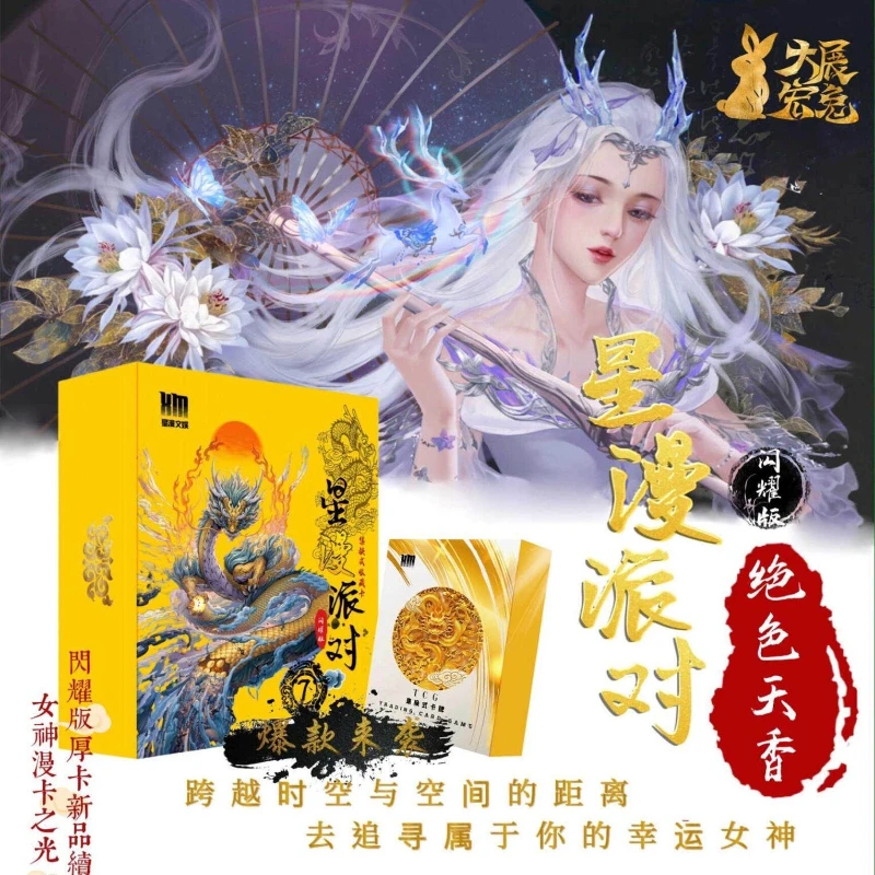 

Коллекционные карточки Star Comic Party Vol.7: Издание «Сияние» с ультраароматом, креативная коллекция-сюрприз, модная игрушка, предметы искусства