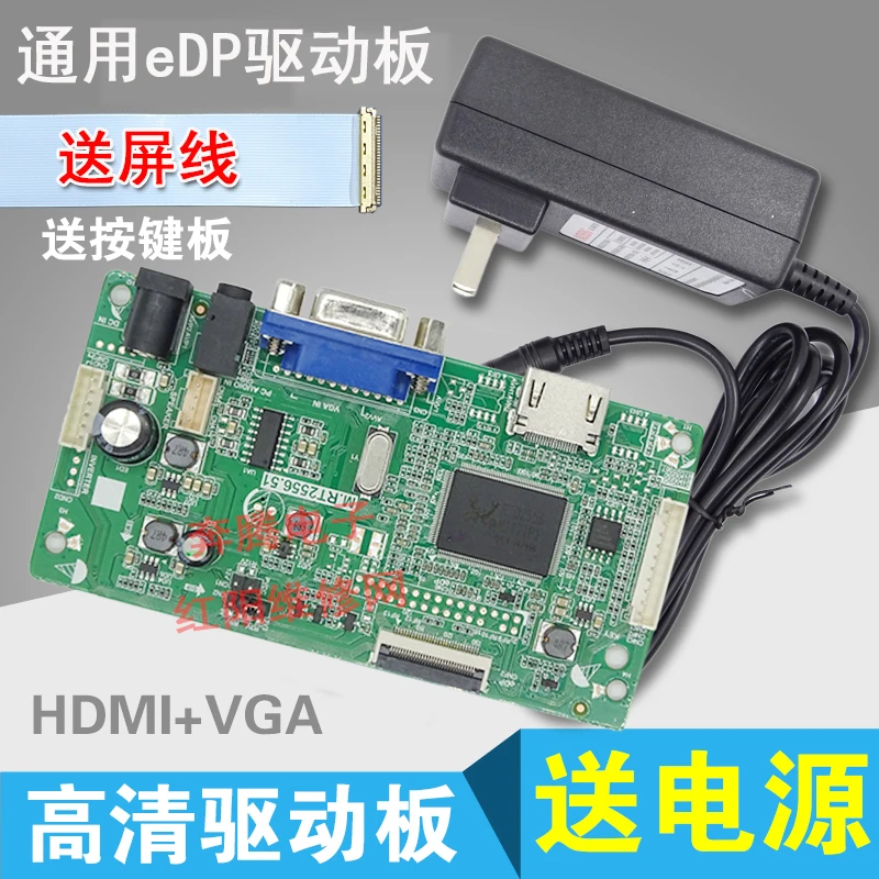 

HDMI/VGA to edp HD LCD driver board 10.1 inch-17.3 inch GM 1080p