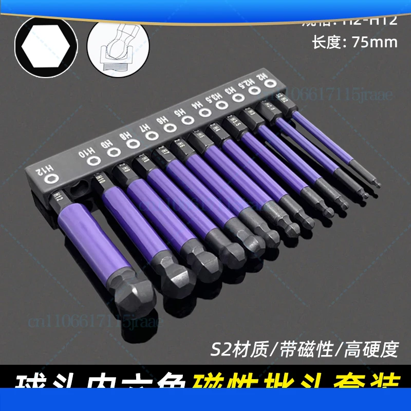 

For ball head hexagonal magnetic batch head electric screwdriver hand drill driver head hexagonal wind batch bead set