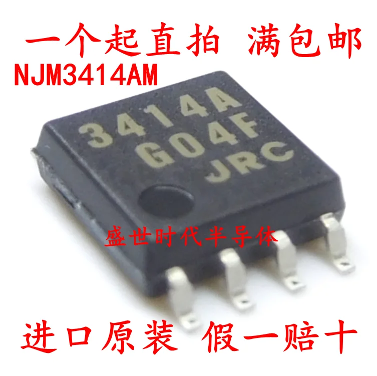 10PCS/LOT   NJM3414AM JRC3414A 3414A SOP8 Datasheet - Electronic Component for Professional Use
