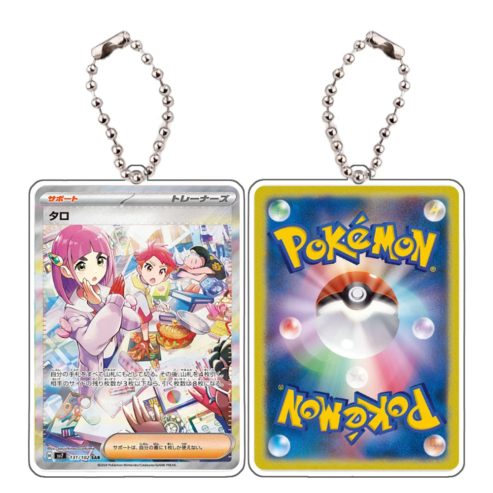 Pokemon Scarlet Violet SV7 Lacey Lapras Self Made Card Shape Acrylic Keychain Pendant Anime Classics Game Collection Toy Gift