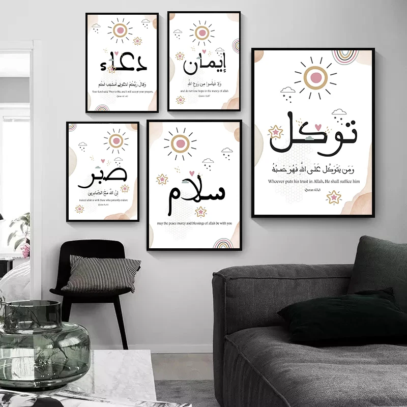 Sabr Shukr Tawakkul Poster Patience Islamic Arabic Boho Wall Art Prints Modern Cute Canvas Painting for Living Room Home Decor