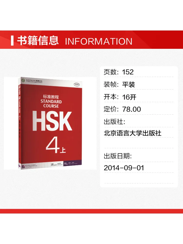 Book-Winshare Hsk Standard Course 4 Part 1