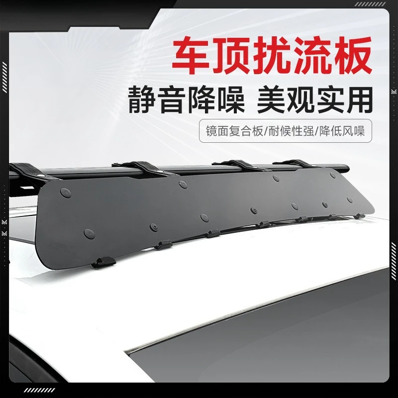 

Car luggage rack frame, roof box, crossbar, windshield, silent, wind noise reduction, deflector