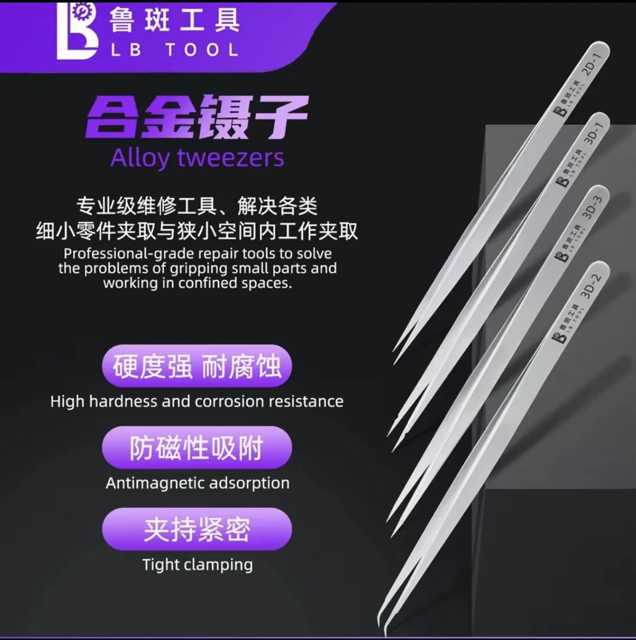 LB 3D Tweezers - Mobile Phone Repair Flying Wires - High Precision, Ultra-Sharp, Ultra-Hard, Anti-magnetic, Non-magnetic