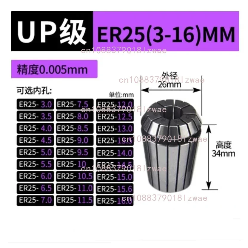 1PC ER25 1-16mm Spring Collet High Precision 0.005mm ER Collet Set For CNC Engraving Machine Lathe Mill Tool