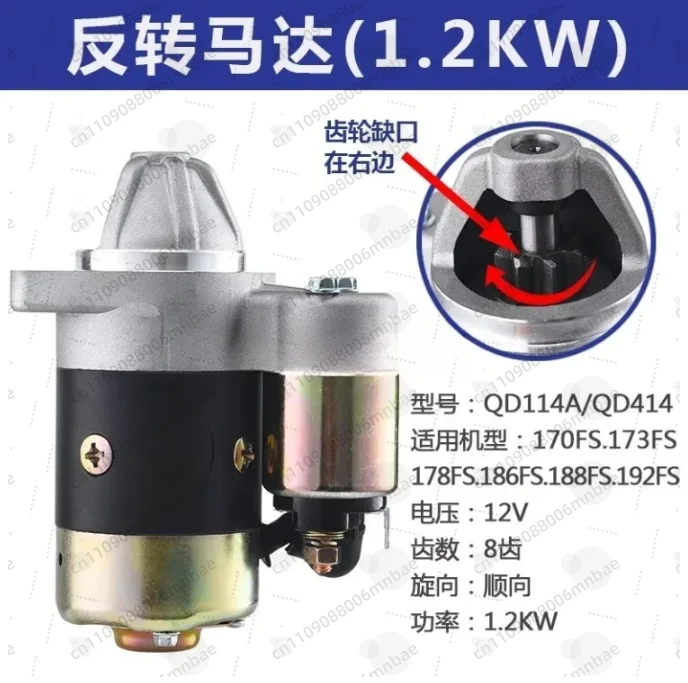 Generator Road Cutting Accessories QD114A 414 Motor 168 186 188 192F Diesel Engine Starter