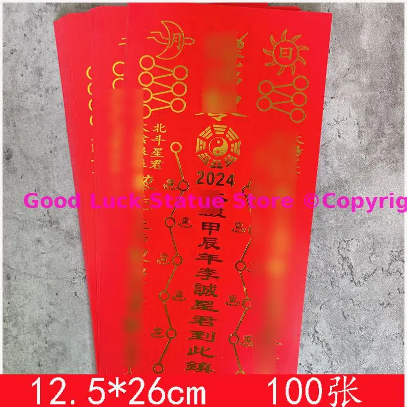 100PCS # 2024 Geomantic Master home Exorcise evil spirit Amulet Good luck all-powerful TAI SUI RED Paper symbol talisman