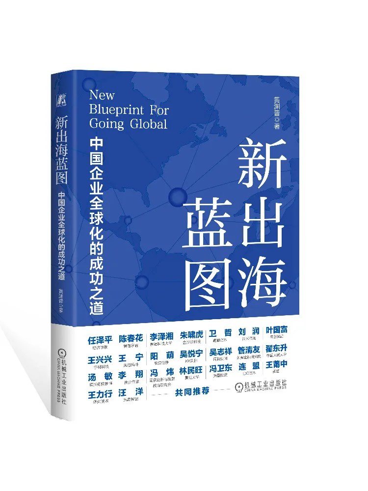 

Книга-Winshare Новые чертежи для выхода за рубежом Путь, чтобы успеть китайские предприятия на Globalization