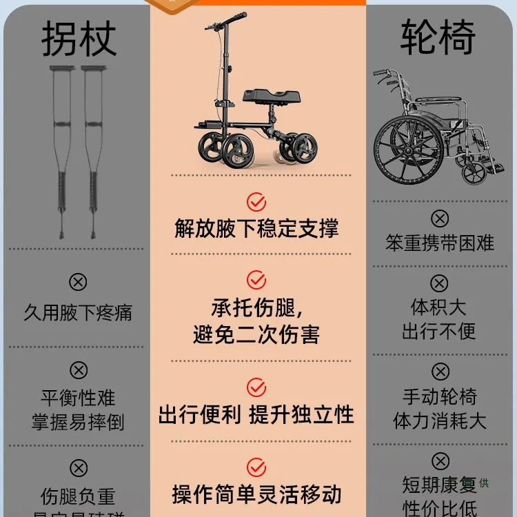 Fracture Walking Aid Ankle Injury Rehabilitation Scooter Single-leg Booster Walking with Broken Feet