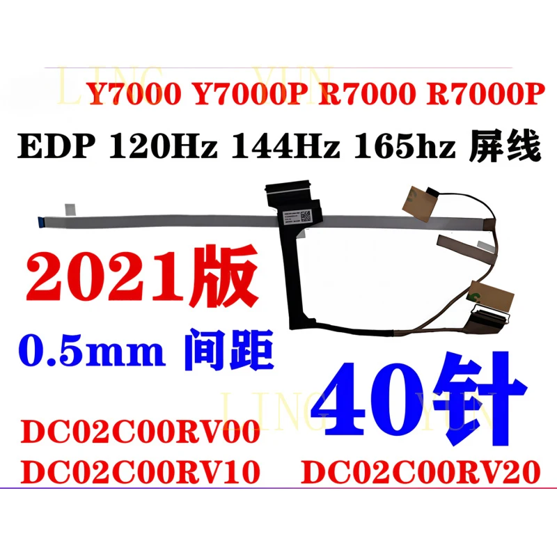 

Z FOR Lenovo Savior Y7000 Y7000P R7000 R7000P 2021 screen cable 120Hz 144Hz 165Hz screen flex cable DC02C00RV00 DC02C00RV10 RV20