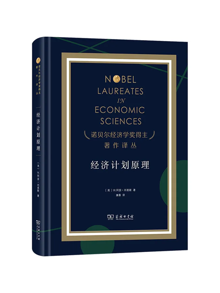 

Book-Winshare Principles Of Economic Planning