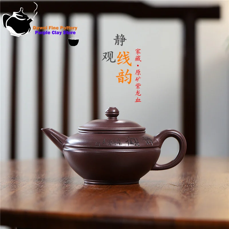 Yixing purple clay teapot, original ore, purple dragon blood line rhyme teapot, Kung Fu Chinese tea set