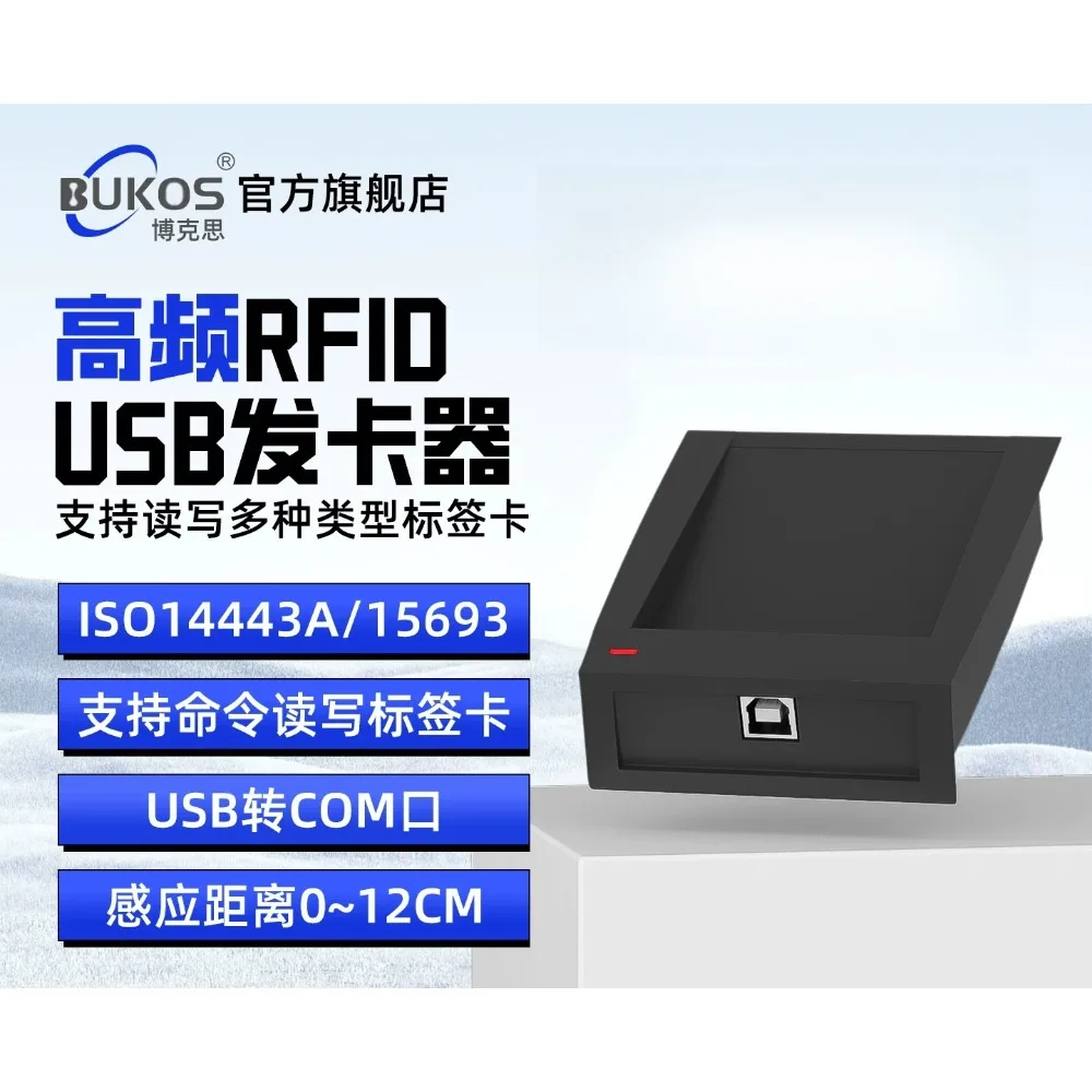 High Frequency RFID Multi-Protocol USB Desktop  Virtual Serial Text Writing Card M1Ntag21x Card Issuer