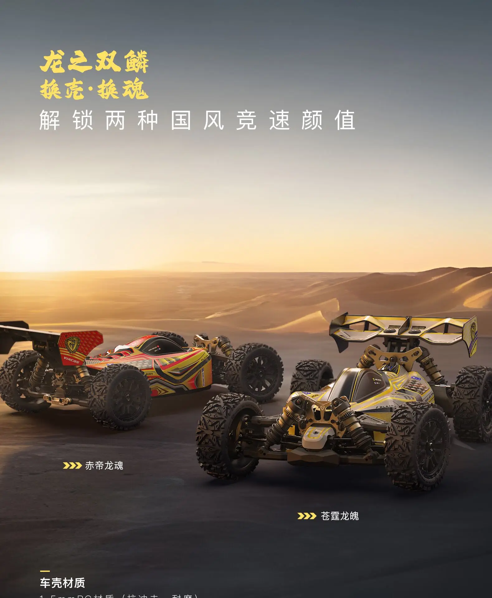 Random Recon Yuelong Scale Knight 1/8 4WD Brushless RC Monster Truck Canglong Red Dragon Edition - Random Recon