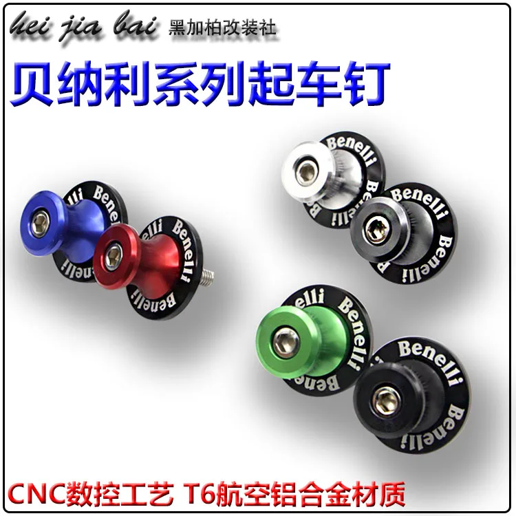 Swingarm Spools For BENELLITNT25 300 600 TRK251 502/X 702/X 252R 302R 302S 502C 752S bj250 500Motorcycle 6mm Rear Slider Bobbins