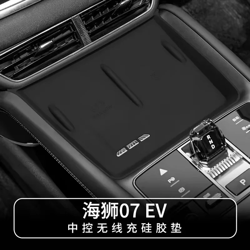 

For Haishi 07 EV Wireless Charging Silicone Anti Slip Pad Central Control Car Protection Car Interior Accessories Modification