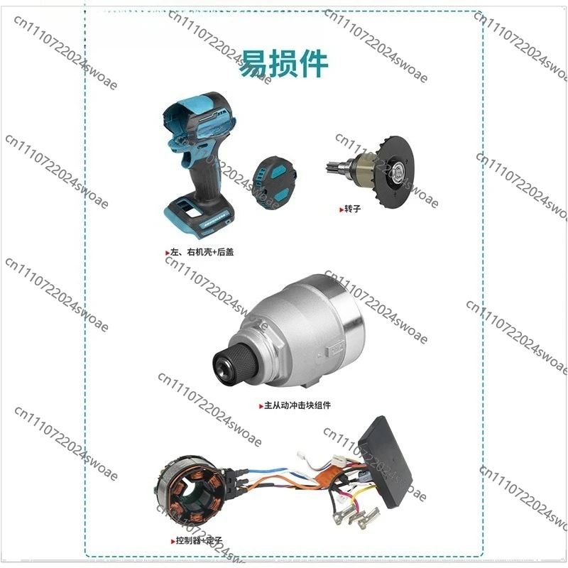 DTD170 Parts Impact Block Chassis Switch Controller Rotor Connector