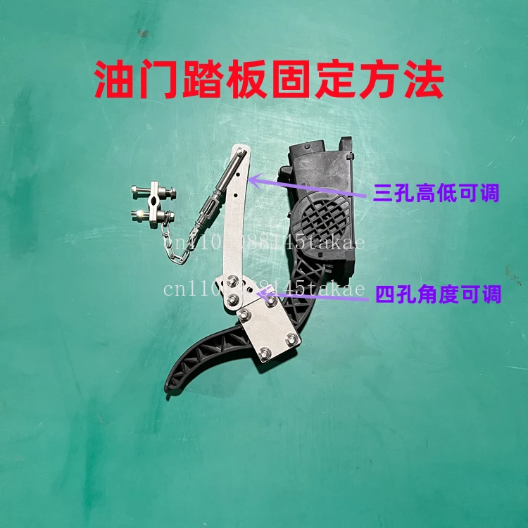 Low-Speed Electric Four-Wheel Brake Auxiliary dev Double Lower Limbs Disabled Hand Driving Accelerator Brake