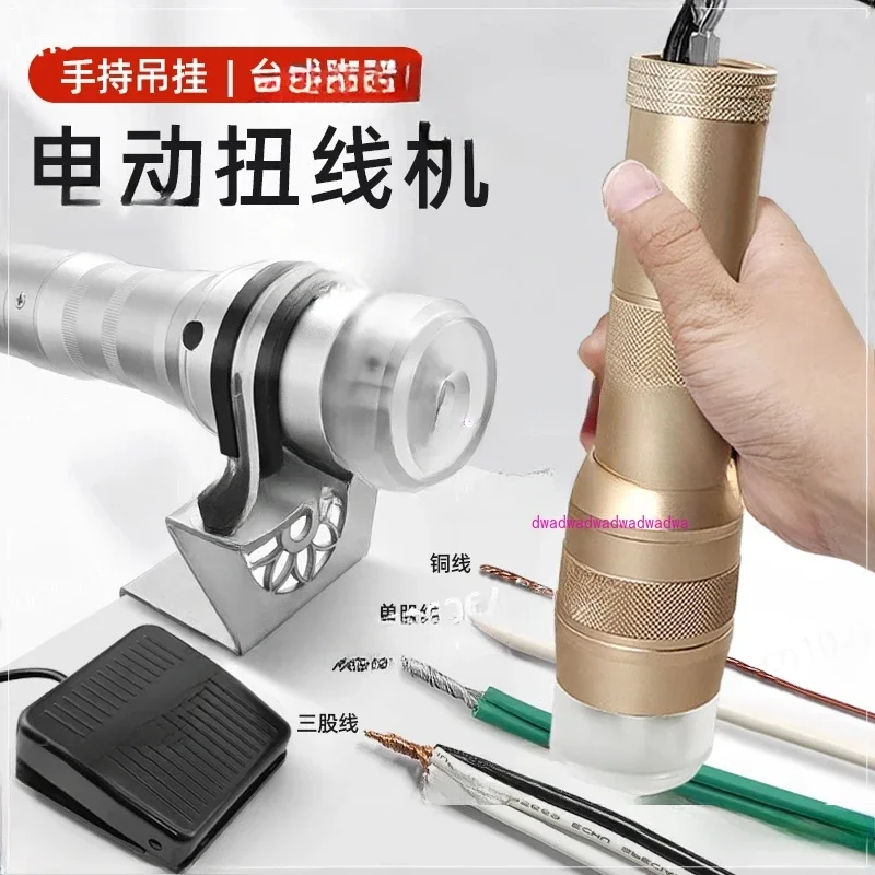 Machine de torsion de fil électrique portative, machine de torsion de fil à double usage de bureau