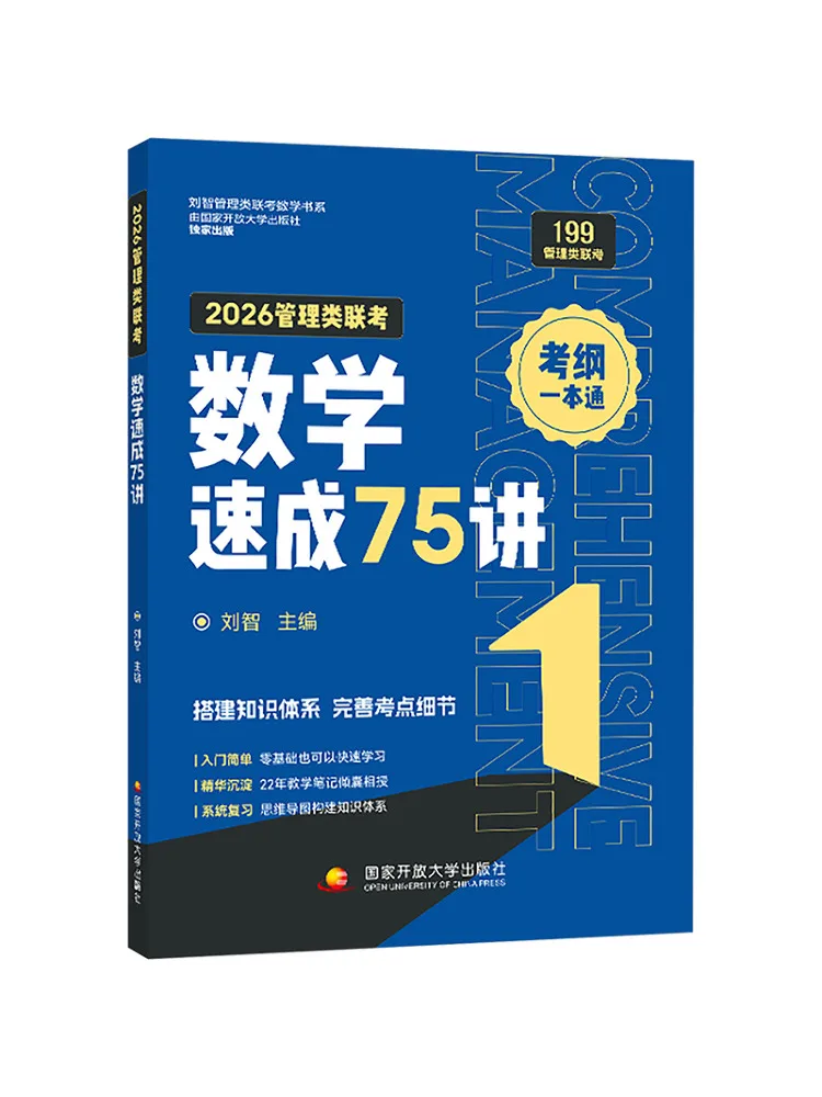 كتاب وينشير 2026 إدارة امتحان القبول المشترك الرياضيات تحطم الدورة 75 محاضرة