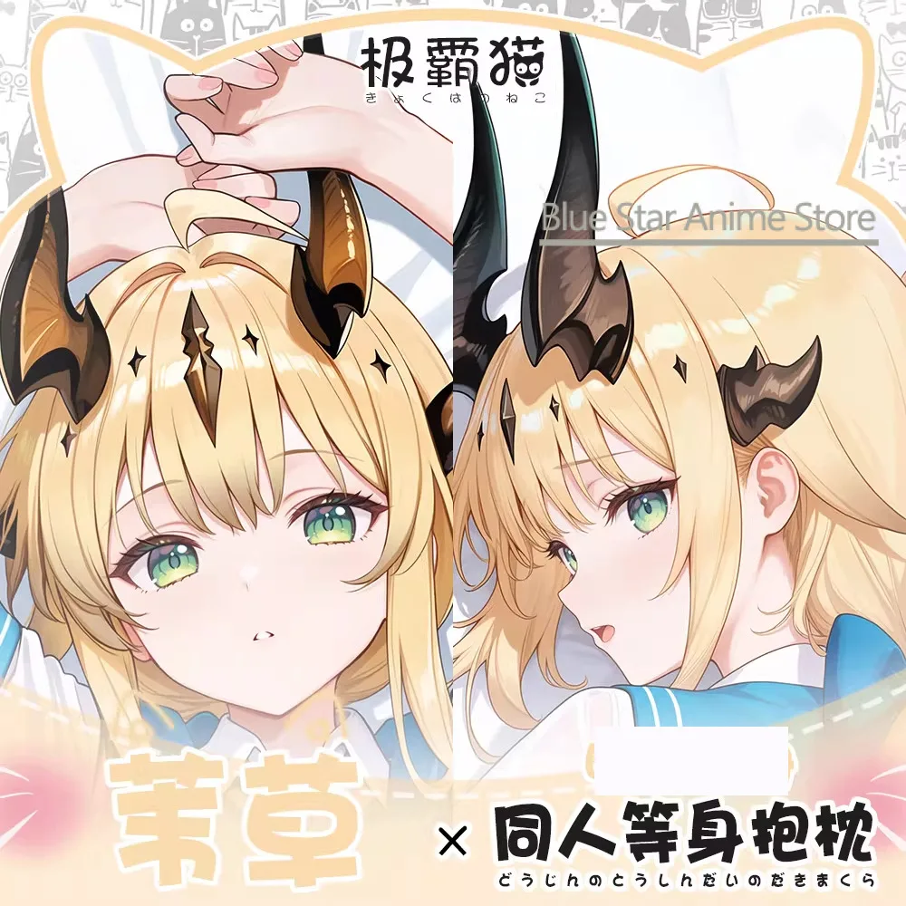 Funda de almohada Dakimakura de cuerpo completo Reed, cojín Otaku para cama, regalo de Navidad para gamers