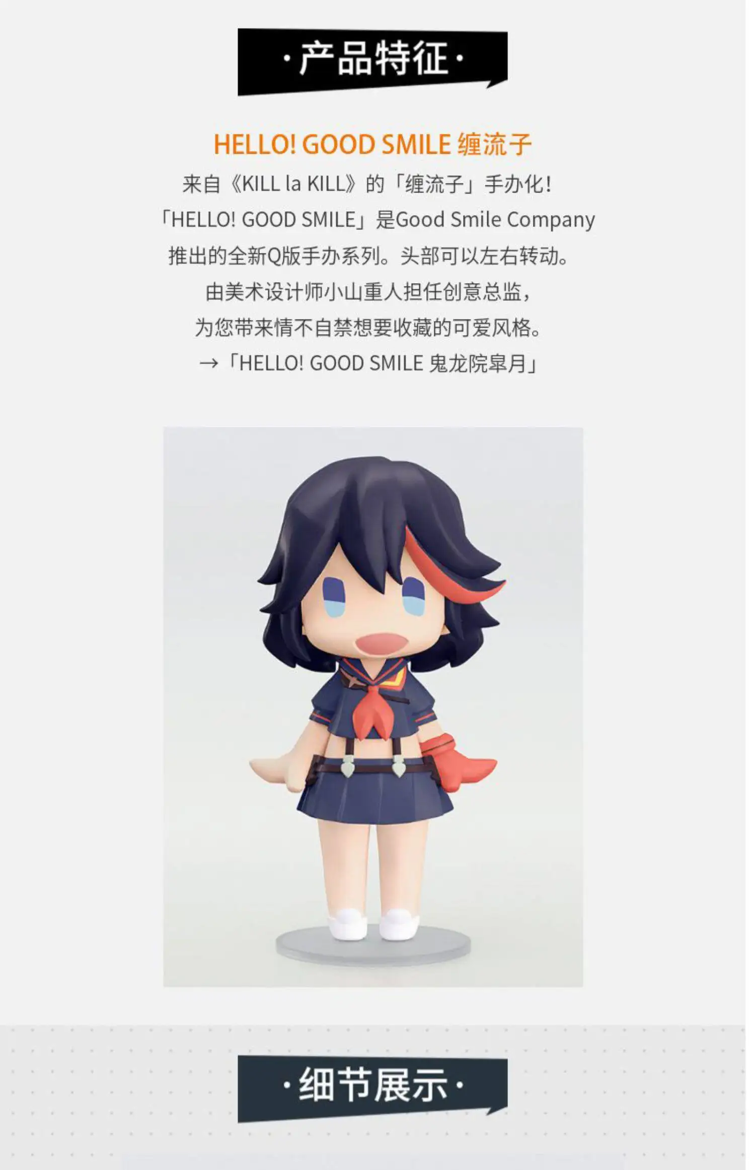 In Stock GSC HELLO! GOOD SMILE Matoi Ryuuko/Kiryuin Satsuki/‌Mankanshoku Mako Official Genuine Action Figure Collection Gift view 5