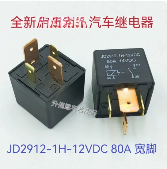 JD2912-1H-12VDC 80A 14VDC Wide-Terminal Automotive Relay (Brand New, 4-Pin)  1PCS