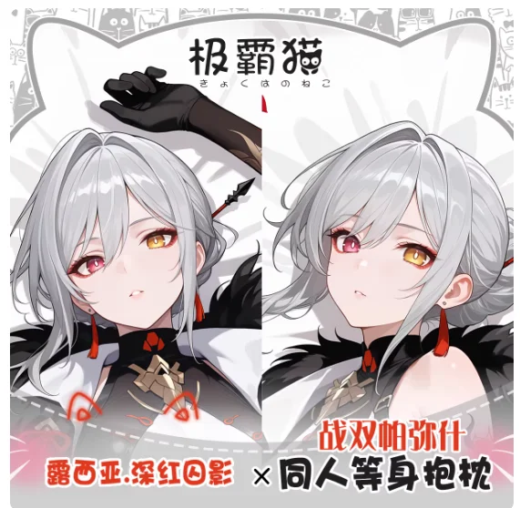 

Японское аниме GREY RAVEN: PUNISHING Lucia Сексуальная дакимакура обнимающая наволочка для тела Подушка отаку Чехлы для подушек Постельные принадлежности JBM